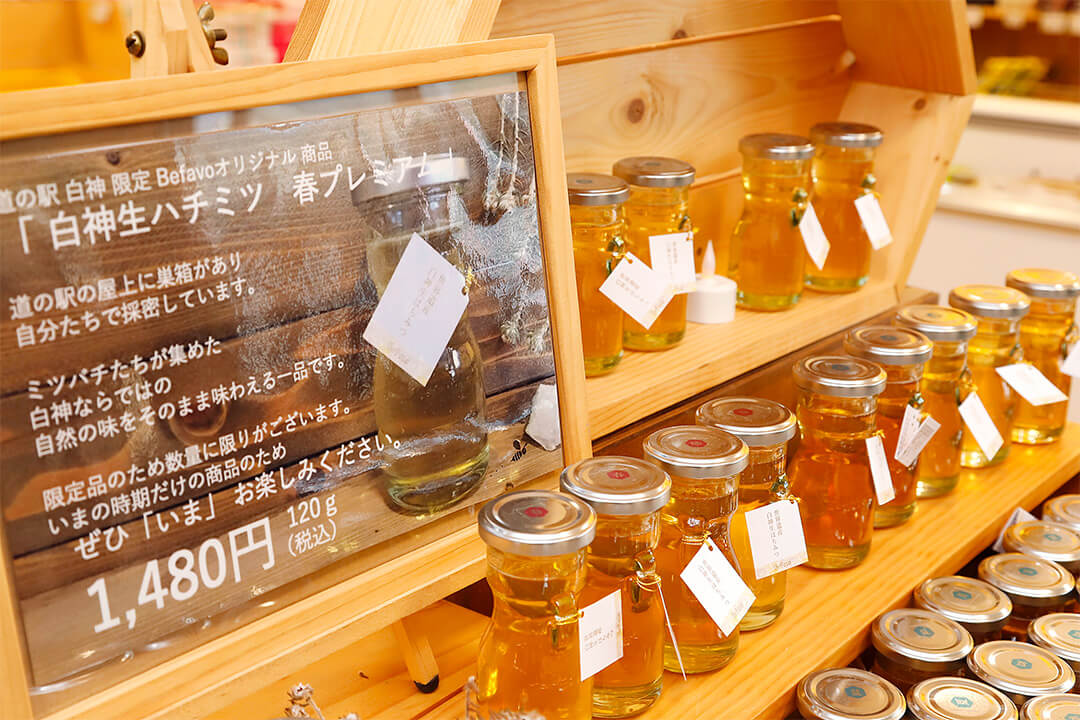 白神生はちみつ
